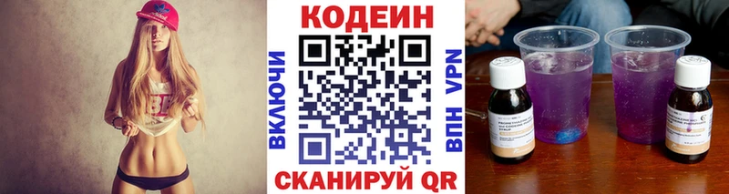 Кодеиновый сироп Lean Purple Drank  кракен ссылки  Щигры 