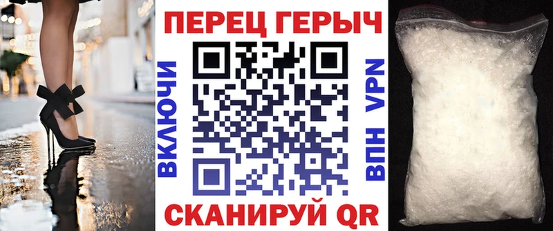 ГЕРОИН хмурый  Щигры 